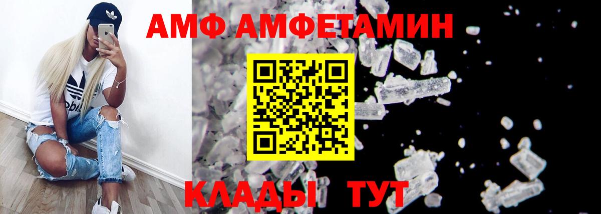 АМФЕТАМИН 98% Раменское