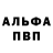 APVP Соль Lena Goleneva