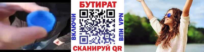 БУТИРАТ 99%  Раменское 