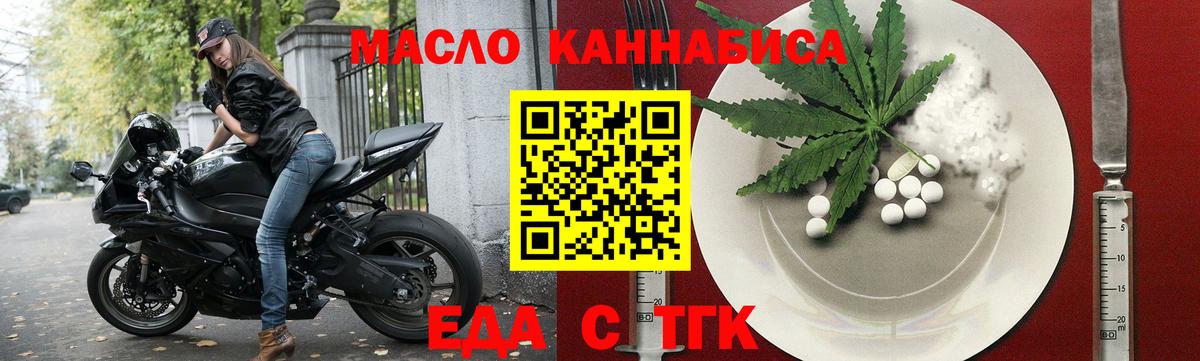 Раменское  Еда ТГК конопля  Вход с VPN 