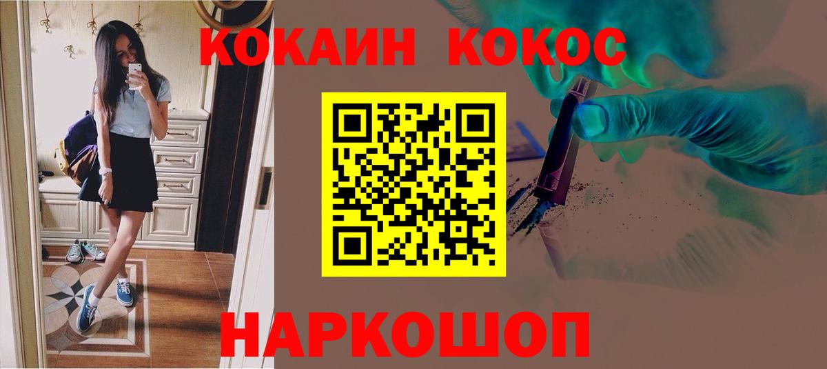 КОКАИН 99%  Вход с VPN  Раменское  КОКАИН VHQ 