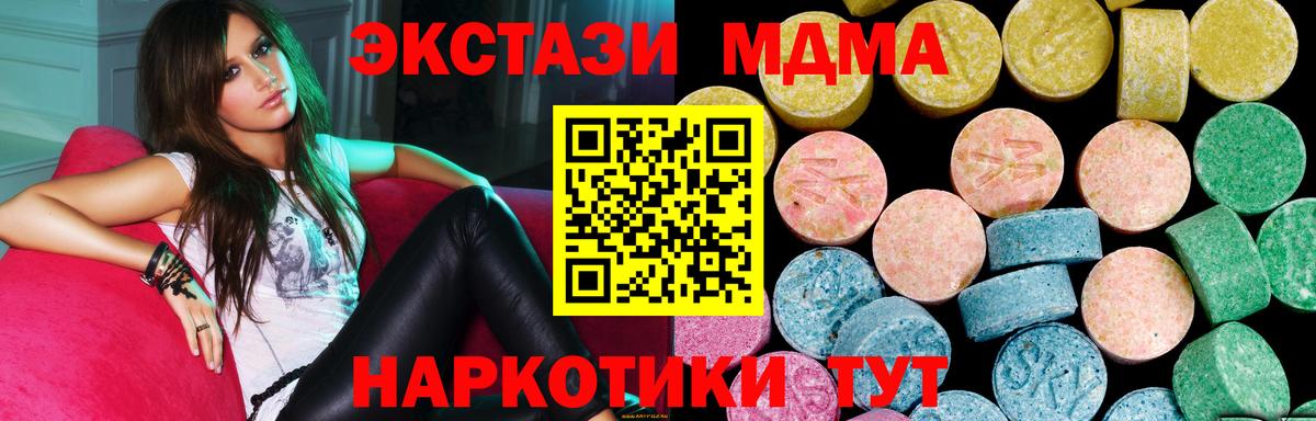 Экстази VHQ  ЭКСТАЗИ  ОМГ ОМГ сайт  Раменское  Ecstasy 280 MDMA  Вход с VPN 