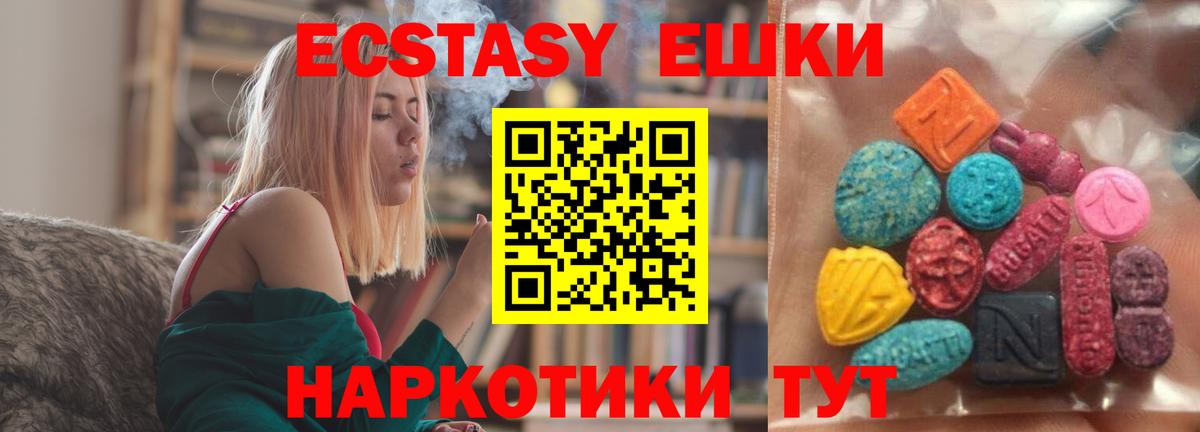 Экстази 280мг Раменское