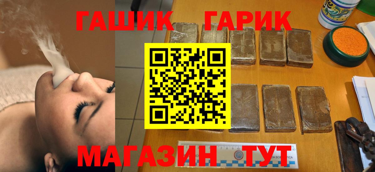 ГАШ Изолятор  ГАШИШ ice o lator  Раменское  наркота  Вход с VPN 