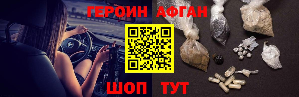Героин белый  Вход с VPN  Раменское 