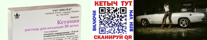 Кетамин ketamine  Раменское 