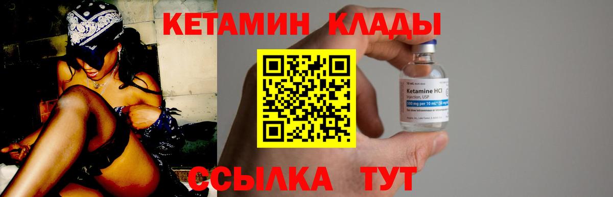 дарк нет телеграм  гидра ТОР  Раменское  Кетамин VHQ  Вход с VPN  КЕТАМИН VHQ 