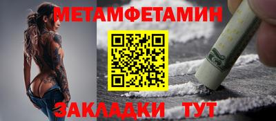 первитин Гулькевичи