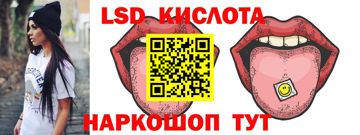 Раменское  ЛСД экстази кислота  Вход с VPN 