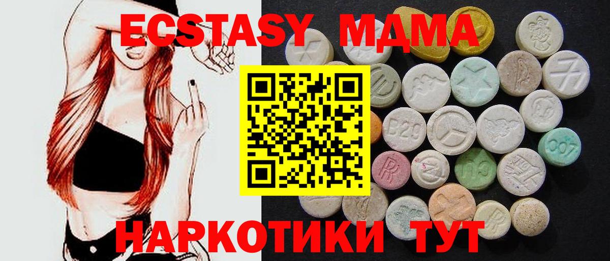Раменское  MDMA молли  МДМА VHQ  Вход с VPN 