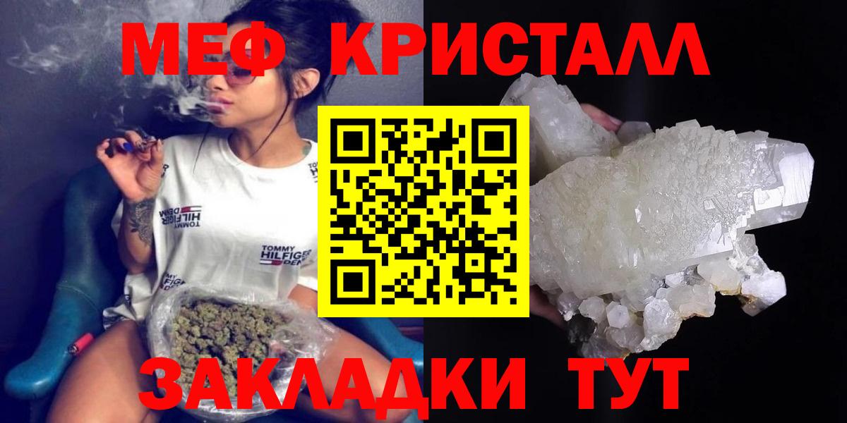 mega ТОР  МЕФ  Раменское  Вход с VPN  Меф кристаллы  МЯУ-МЯУ VHQ 