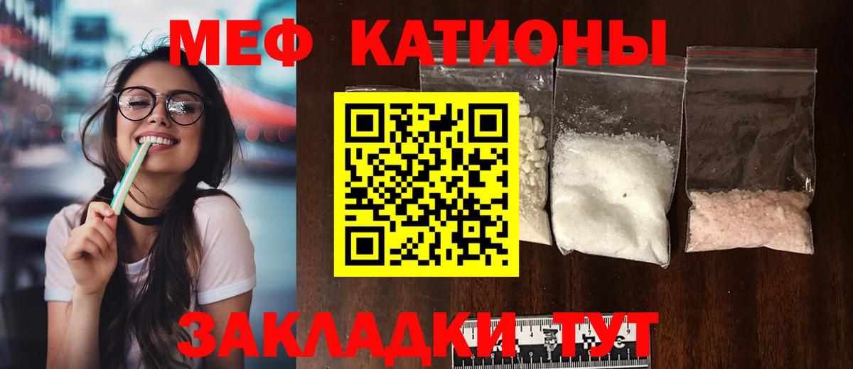 Мефедрон  Раменское