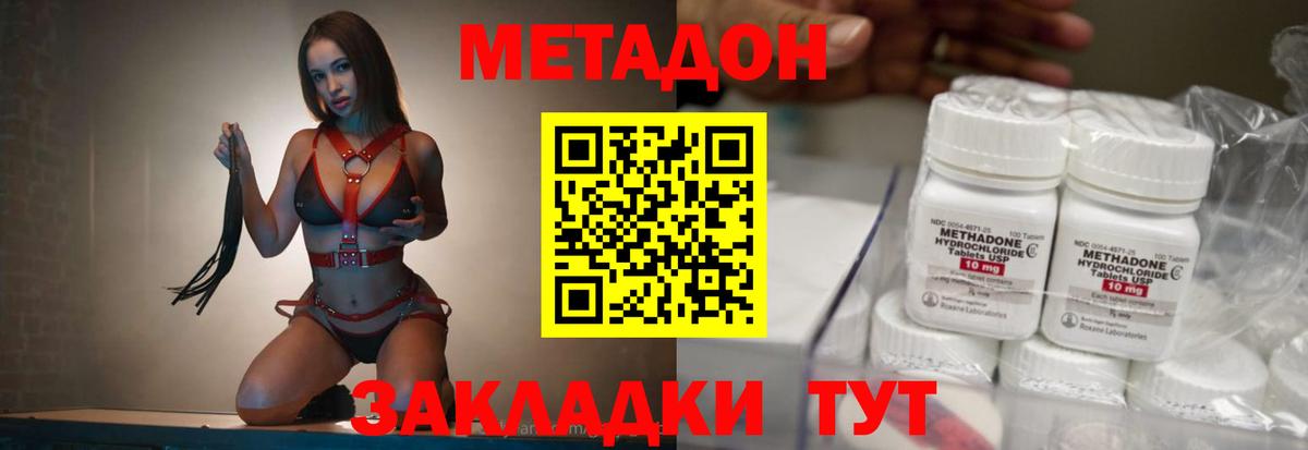 Раменское  МЕТАДОН мёд  Вход с VPN 