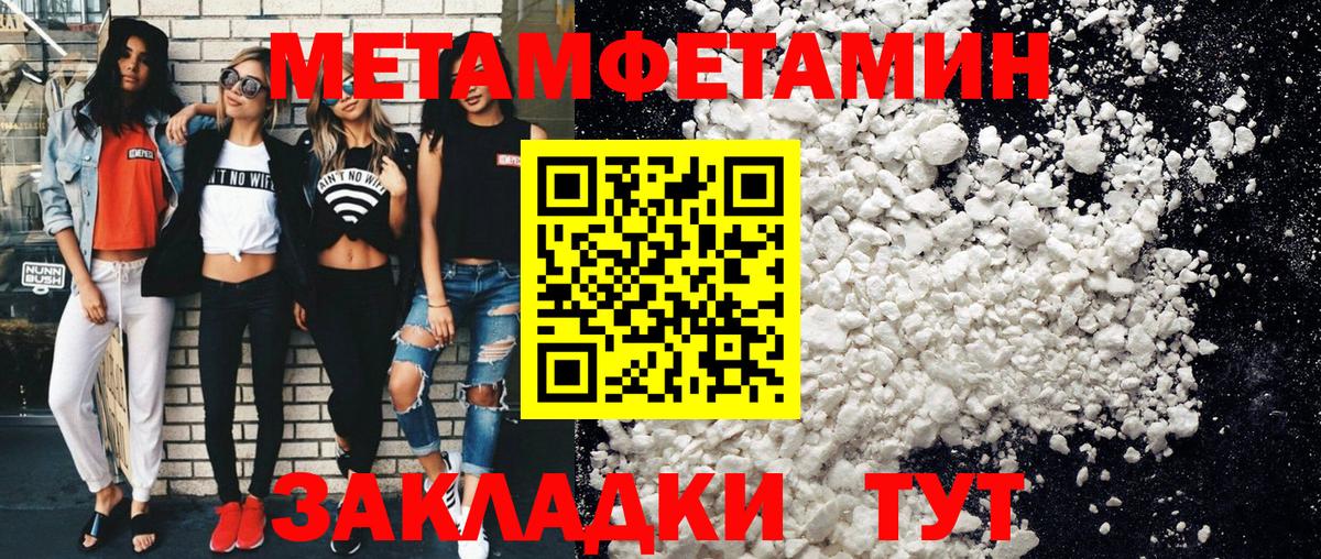 МЕТАМФЕТАМИН Декстрометамфетамин 99.9% Раменское