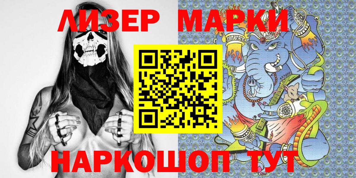 Марки NBOMe 1,8мг  Вход с VPN  Раменское 