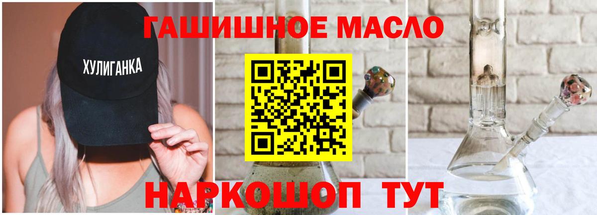 hydra зеркало  Вход с VPN  ТГК вейп с тгк  Раменское  Дистиллят ТГК концентрат 