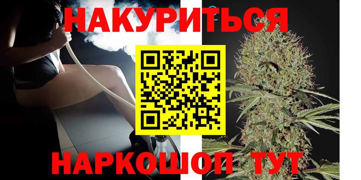Раменское  Конопля OG Kush  Канабис MAZAR  Шишки марихуана Amnesia  Вход с VPN 